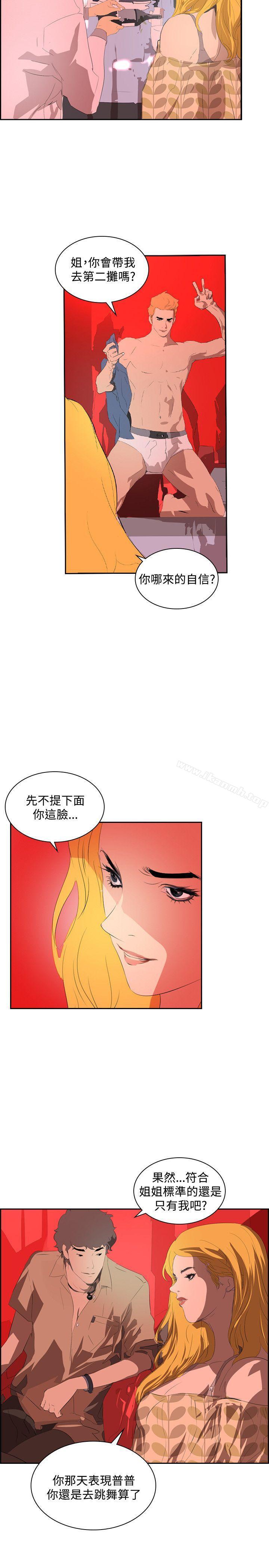 延希(又名美丽蜕变)，第34話，第 5 页