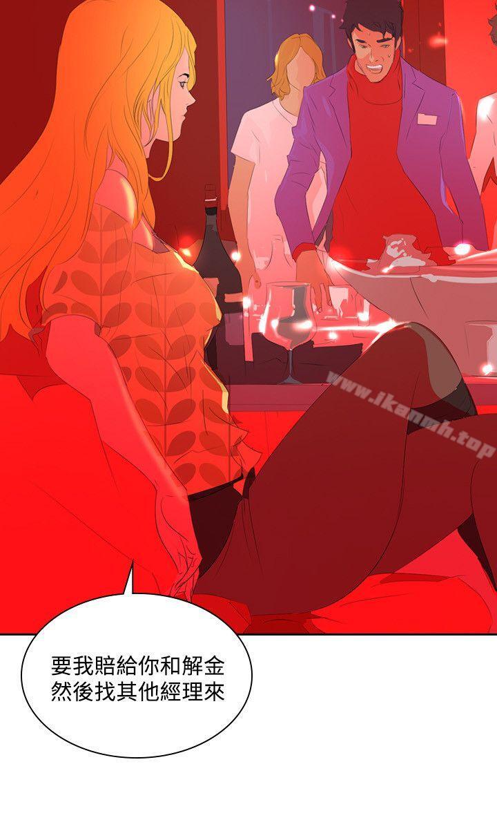 延希(又名美丽蜕变)，第34話，第 25 页