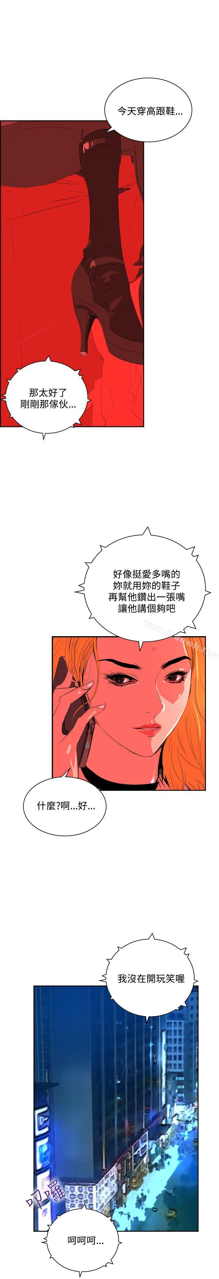 延希(又名美丽蜕变)，第34話，第 17 页