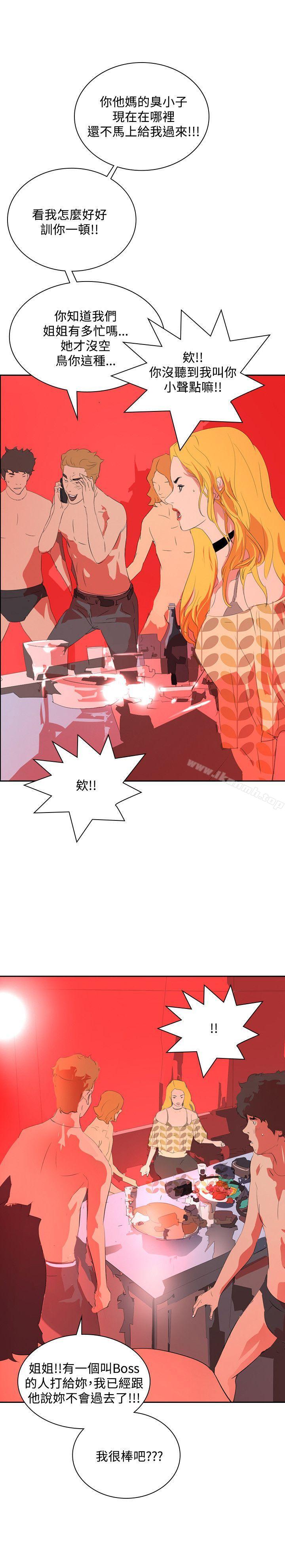 延希(又名美丽蜕变)，第34話，第 8 页