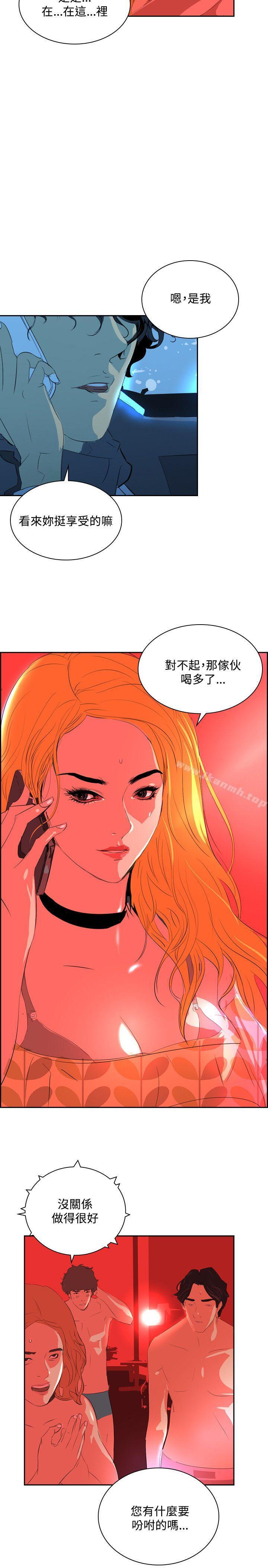 延希(又名美丽蜕变)，第34話，第 12 页