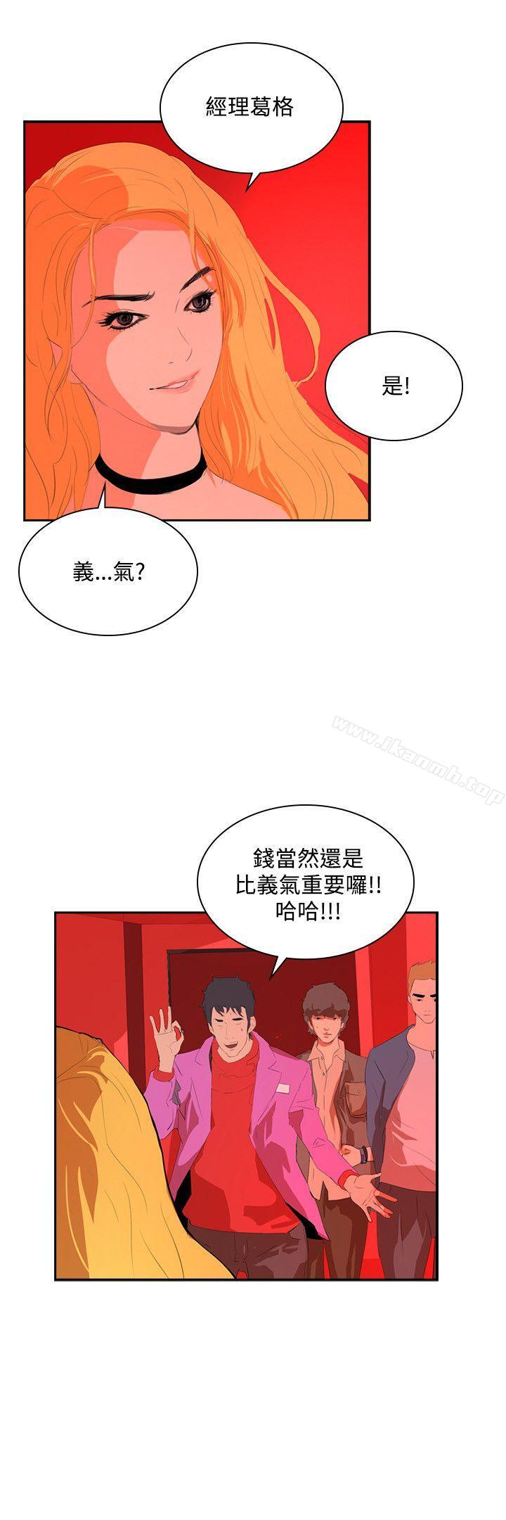延希(又名美丽蜕变)，第34話，第 3 页