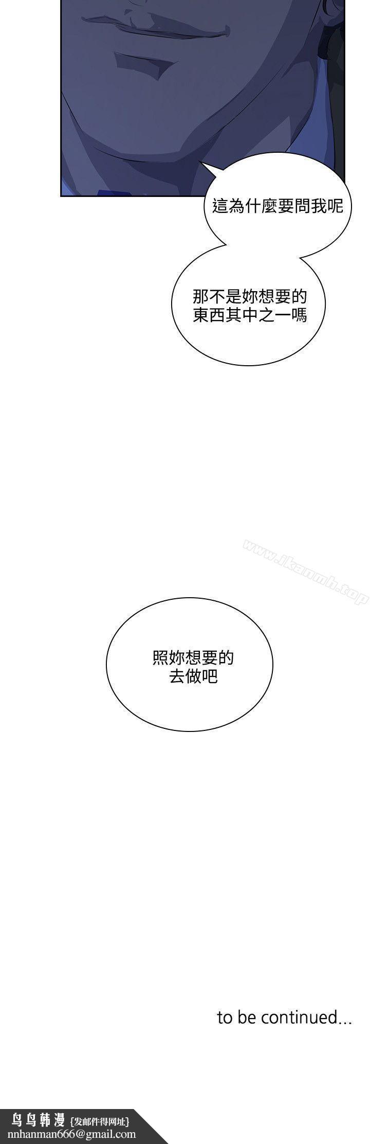 延希(又名美丽蜕变)，第35話，第 34 页