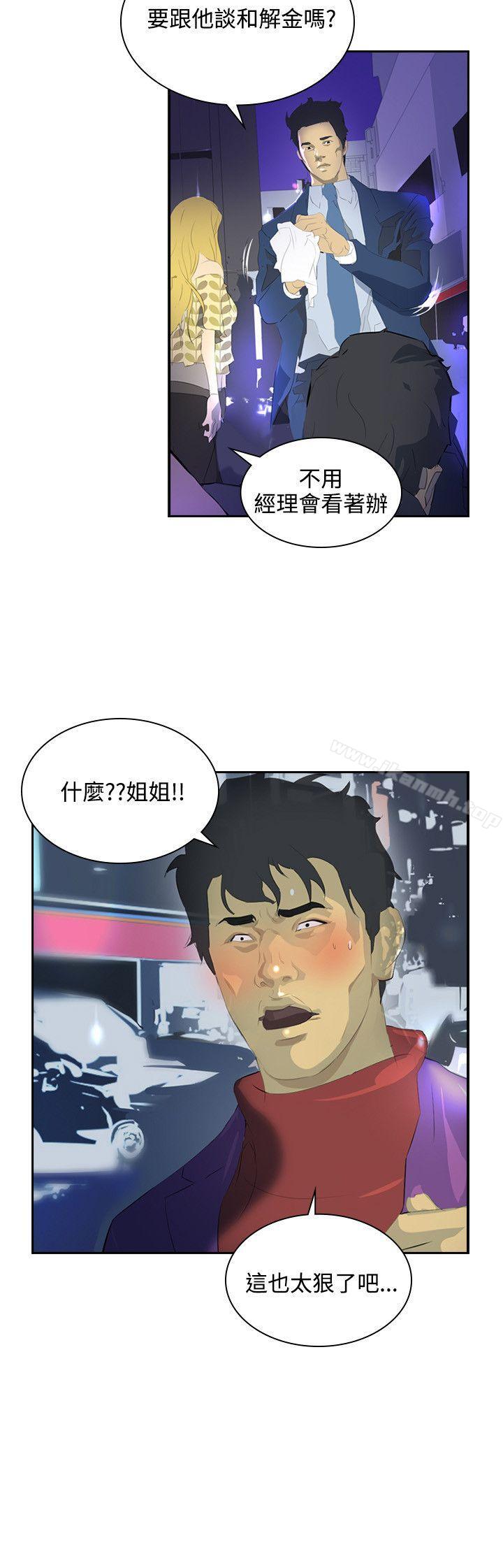 延希(又名美丽蜕变)，第35話，第 5 页
