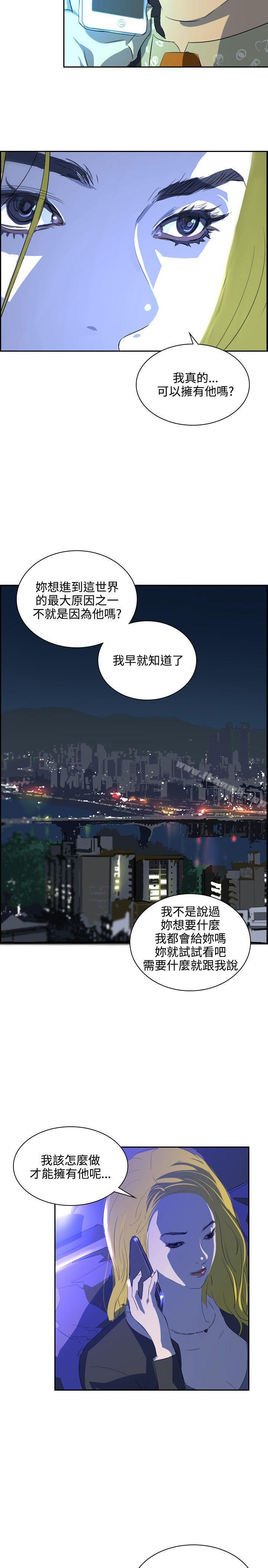 延希(又名美丽蜕变)，第35話，第 25 页