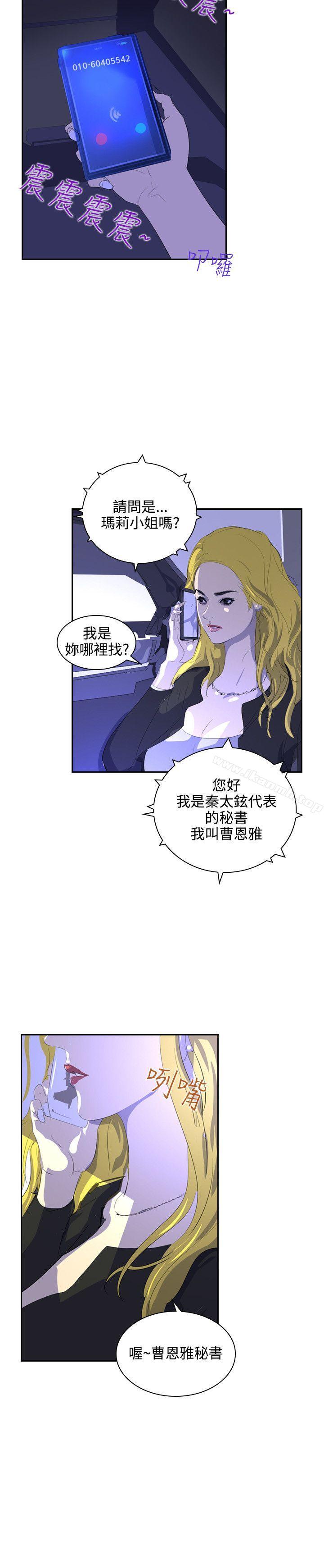 延希(又名美丽蜕变)，第35話，第 11 页