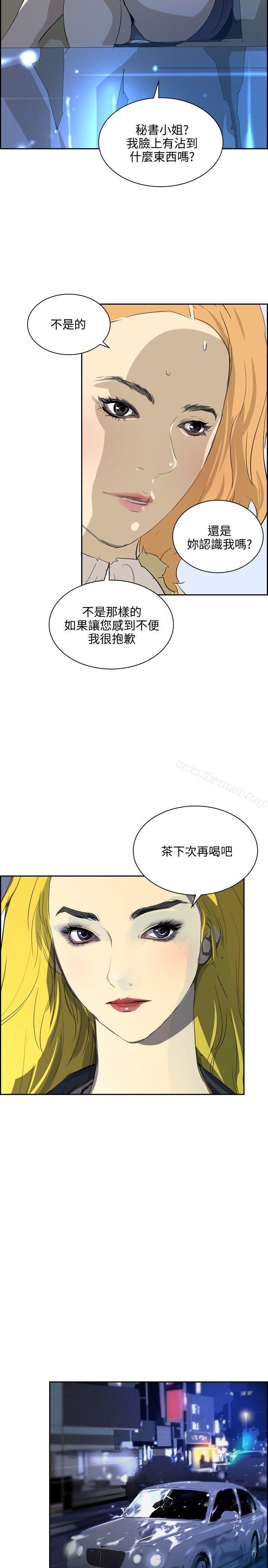 延希(又名美丽蜕变)，第35話，第 21 页