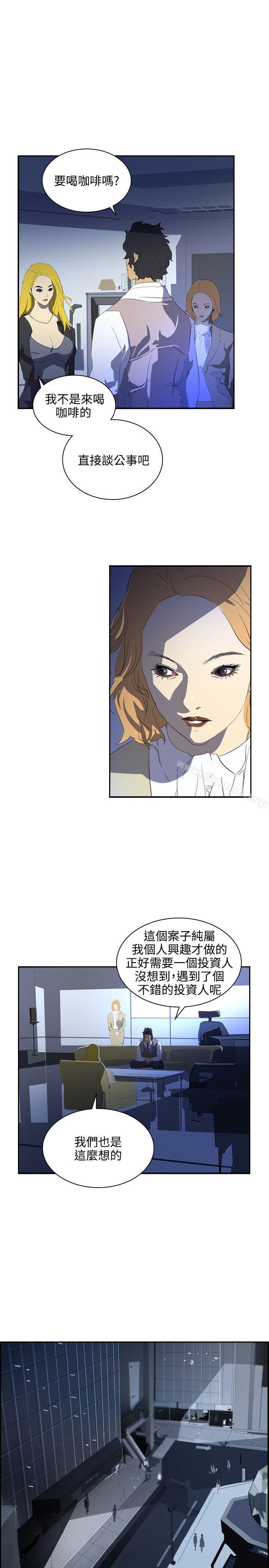 延希(又名美丽蜕变)，第35話，第 17 页