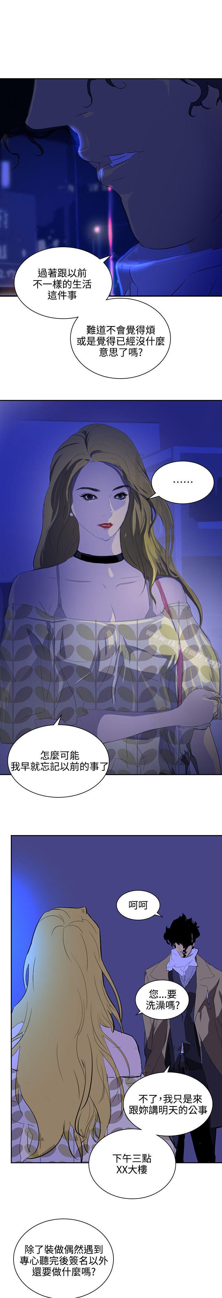 延希(又名美丽蜕变)，第35話，第 8 页