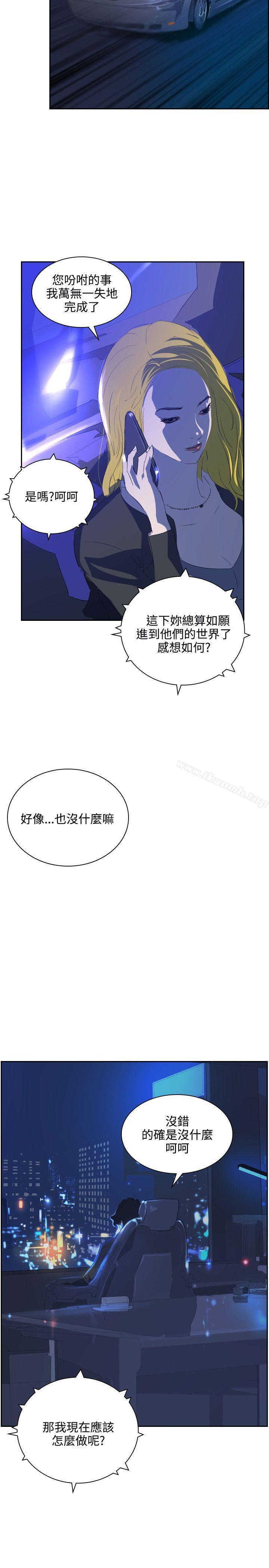 延希(又名美丽蜕变)，第35話，第 22 页