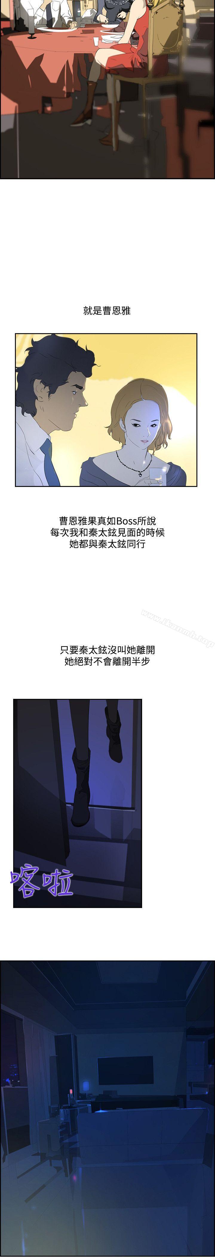 延希(又名美丽蜕变)，第35話，第 28 页