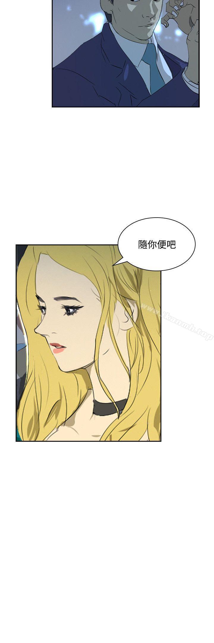 延希(又名美丽蜕变)，第35話，第 3 页