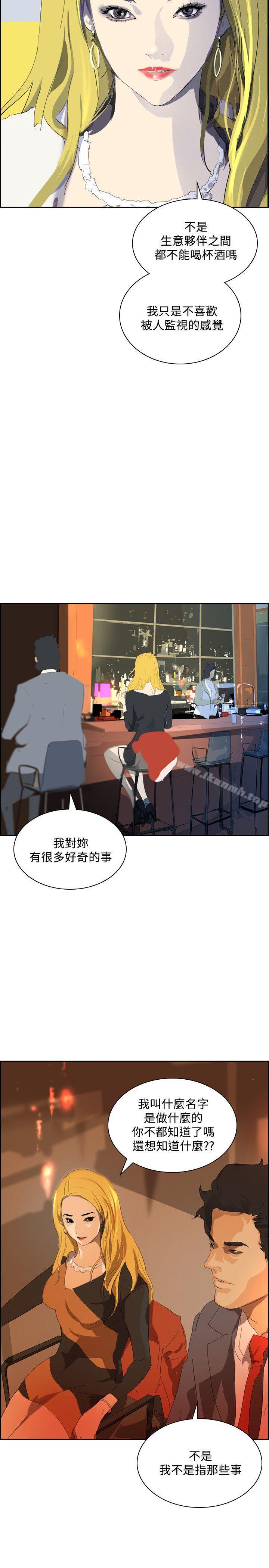 延希(又名美丽蜕变)，第36話，第 5 页