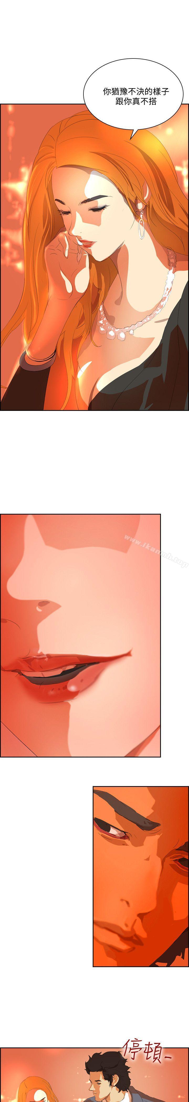 延希(又名美丽蜕变)，第36話，第 11 页