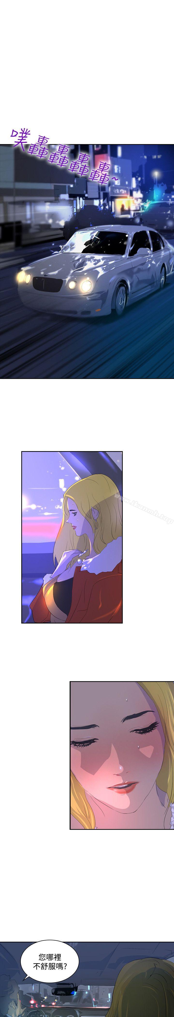 延希(又名美丽蜕变)，第36話，第 21 页