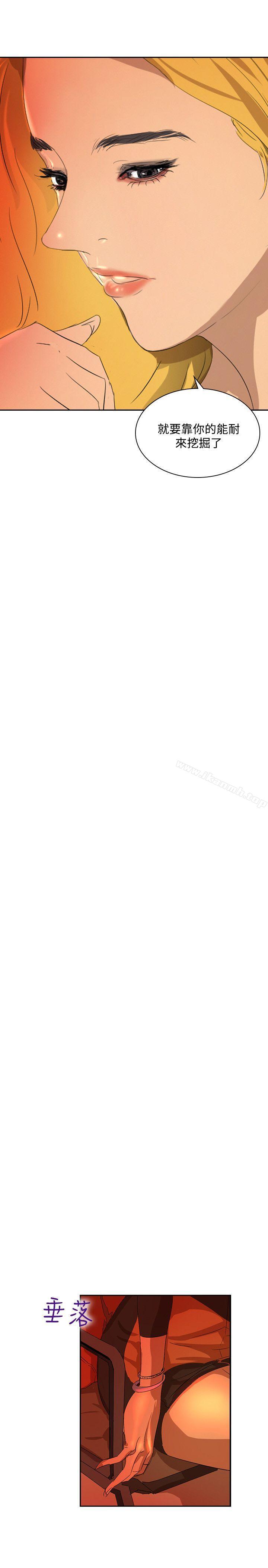 延希(又名美丽蜕变)，第36話，第 8 页