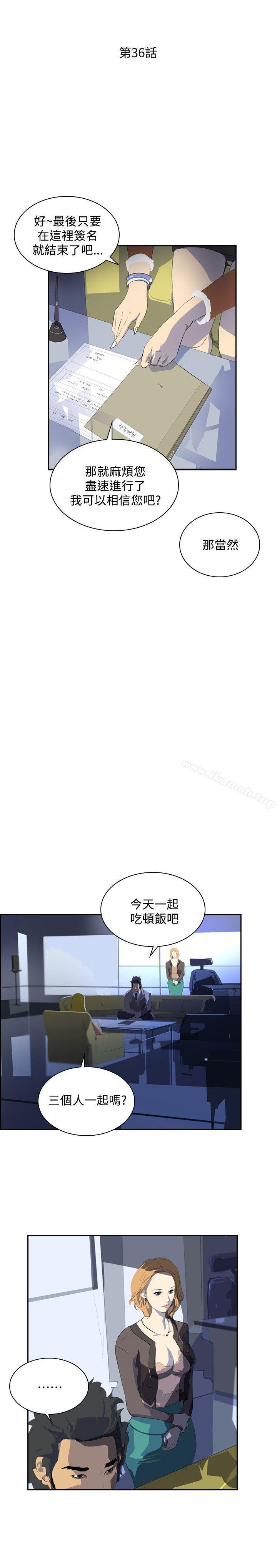 延希(又名美丽蜕变)，第36話，第 3 页