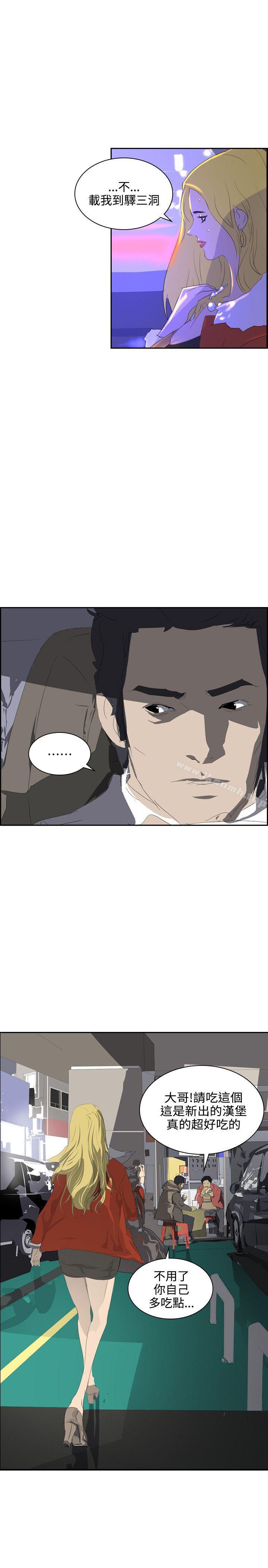 延希(又名美丽蜕变)，第37話，第 5 页