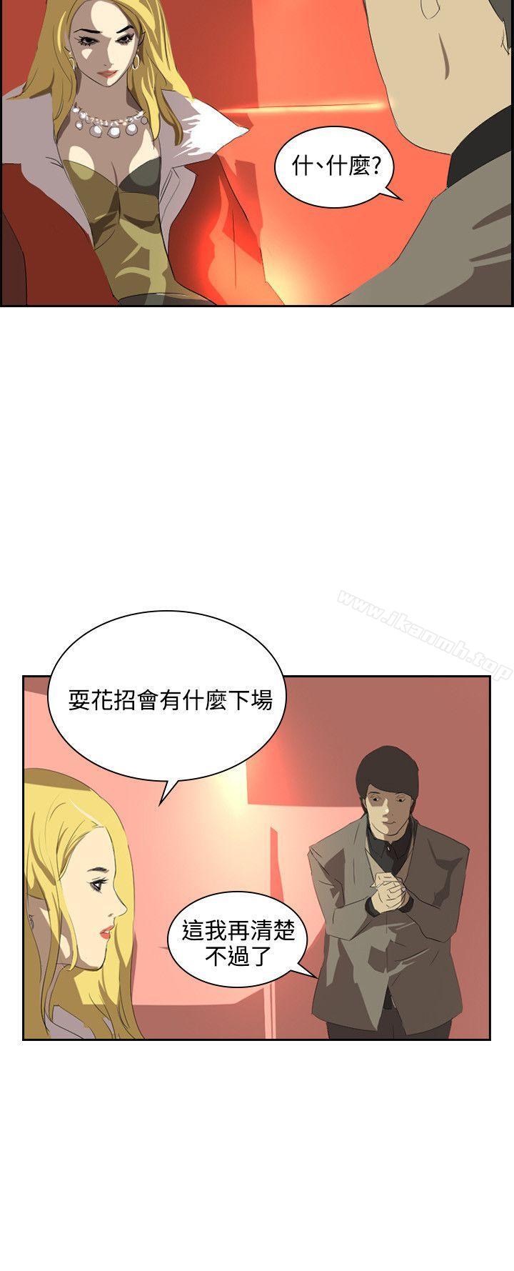 延希(又名美丽蜕变)，第37話，第 21 页