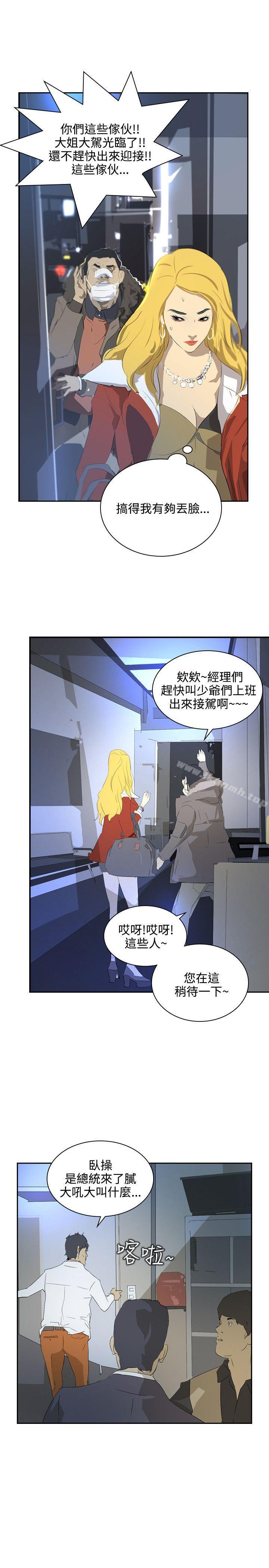 延希(又名美丽蜕变)，第37話，第 17 页