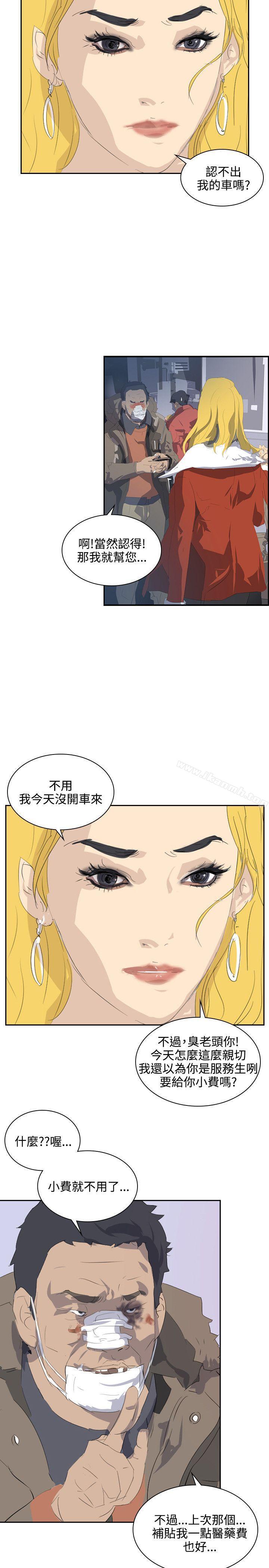 延希(又名美丽蜕变)，第37話，第 8 页