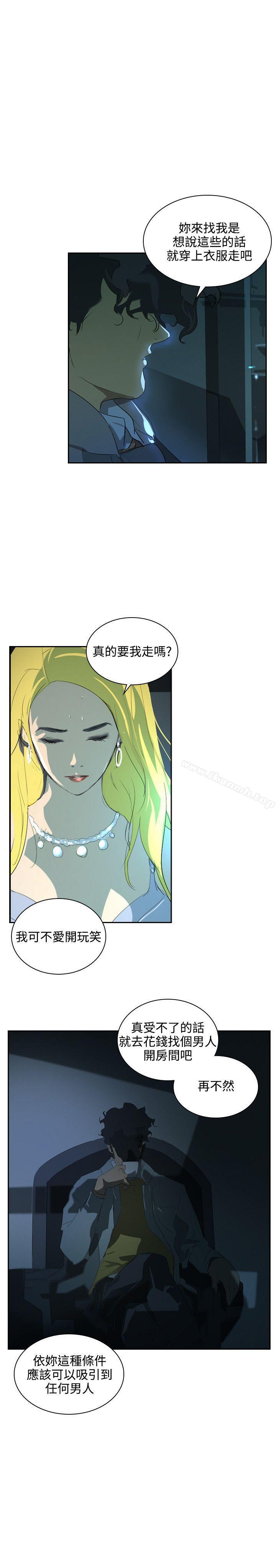 延希(又名美丽蜕变)，第37話，第 3 页