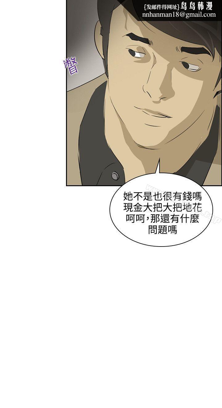 延希(又名美丽蜕变)，第37話，第 15 页