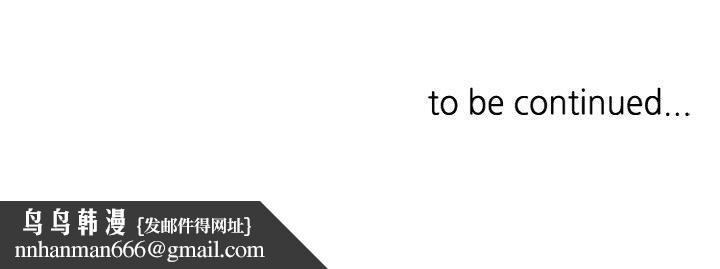 延希(又名美丽蜕变)，第38話，第 34 页