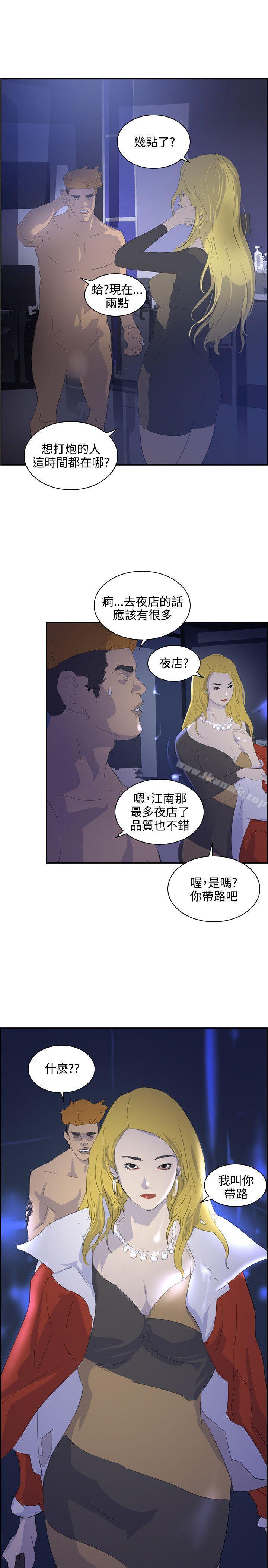 延希(又名美丽蜕变)，第38話，第 25 页