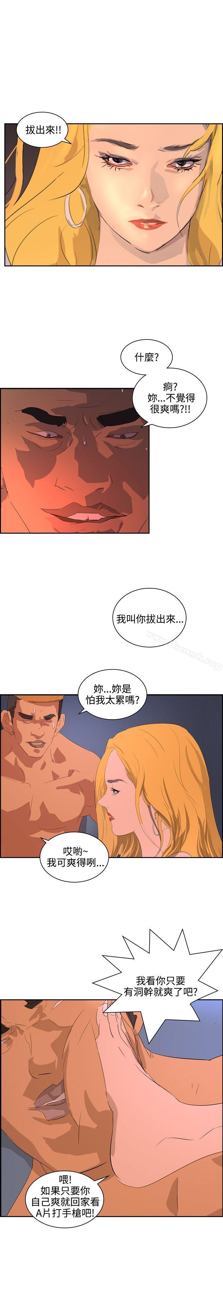 延希(又名美丽蜕变)，第38話，第 22 页