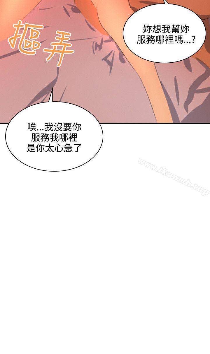 延希(又名美丽蜕变)，第38話，第 12 页
