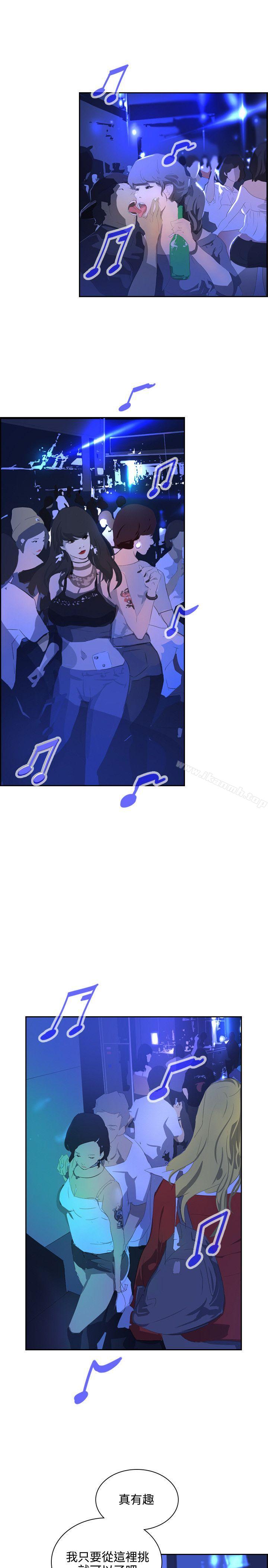 延希(又名美丽蜕变)，第39話，第 5 页
