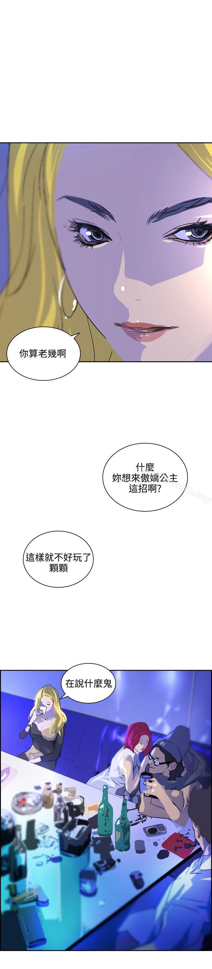 延希(又名美丽蜕变)，第39話，第 17 页