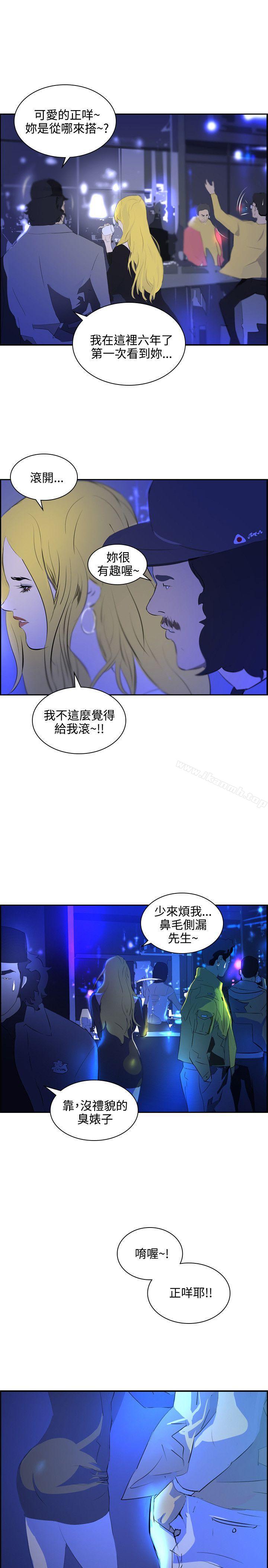 延希(又名美丽蜕变)，第39話，第 8 页