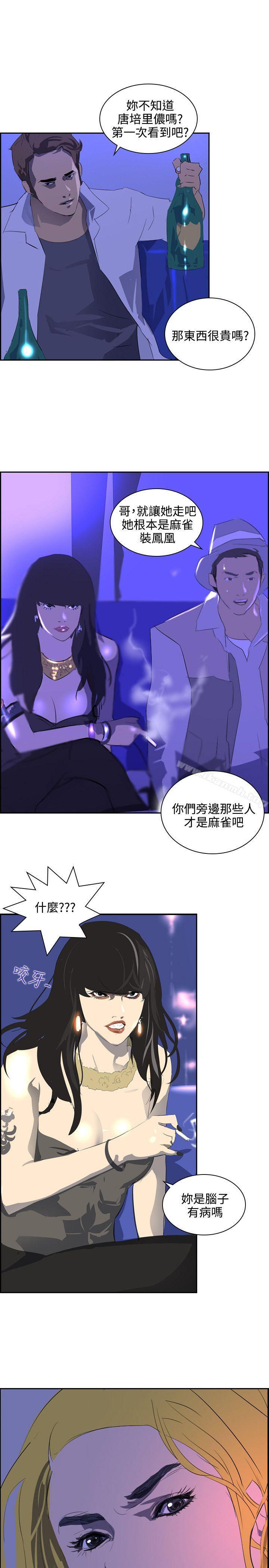 延希(又名美丽蜕变)，第39話，第 22 页