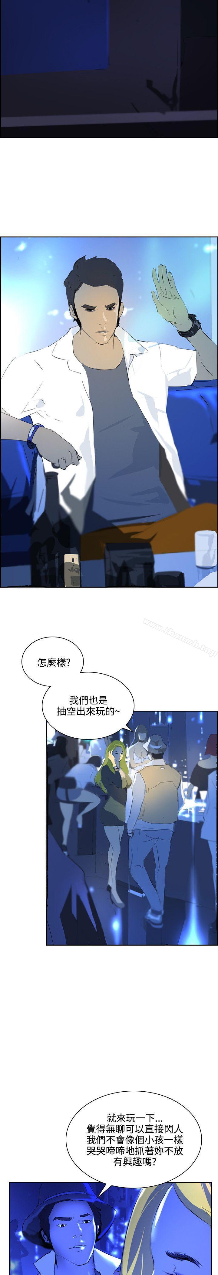 延希(又名美丽蜕变)，第39話，第 12 页