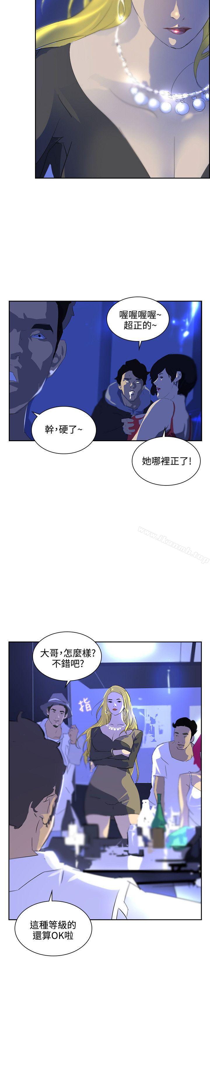 延希(又名美丽蜕变)，第39話，第 15 页
