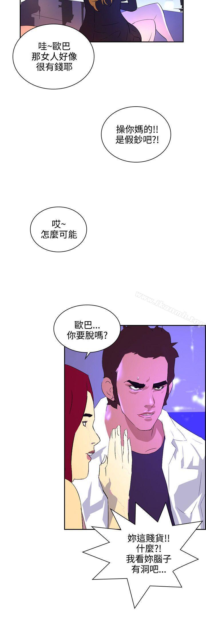 延希(又名美丽蜕变)，第40話，第 3 页