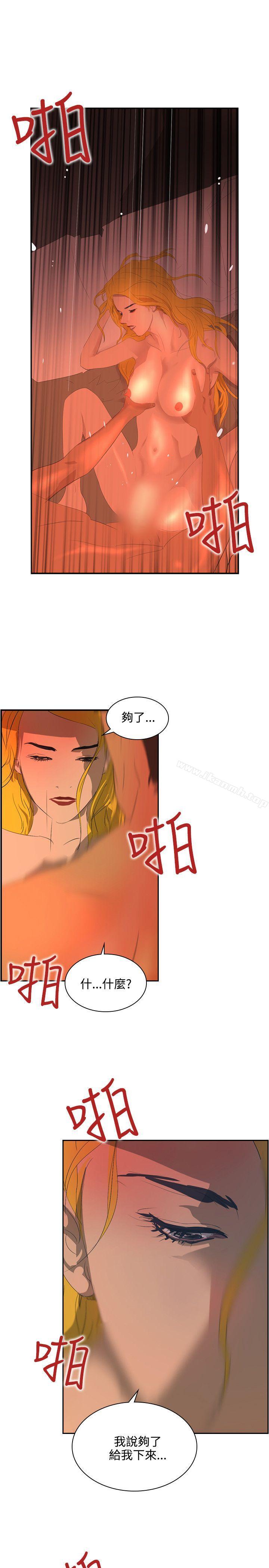 延希(又名美丽蜕变)，第40話，第 15 页