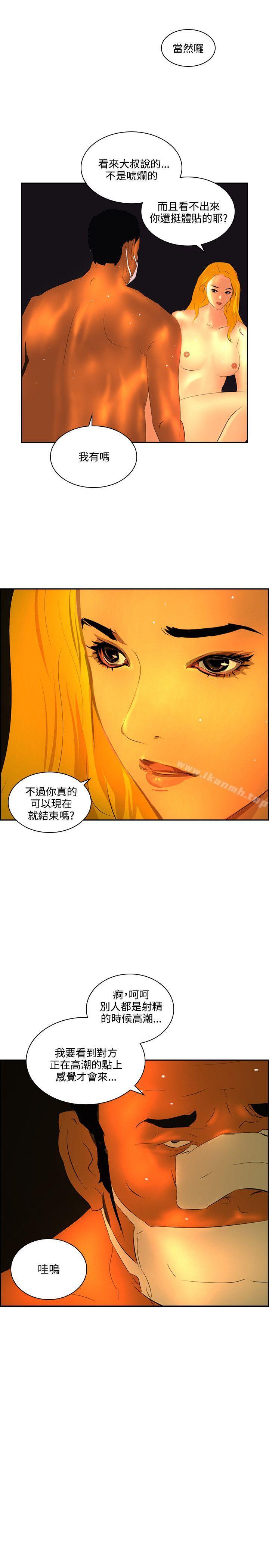 延希(又名美丽蜕变)，第41話，第 25 页