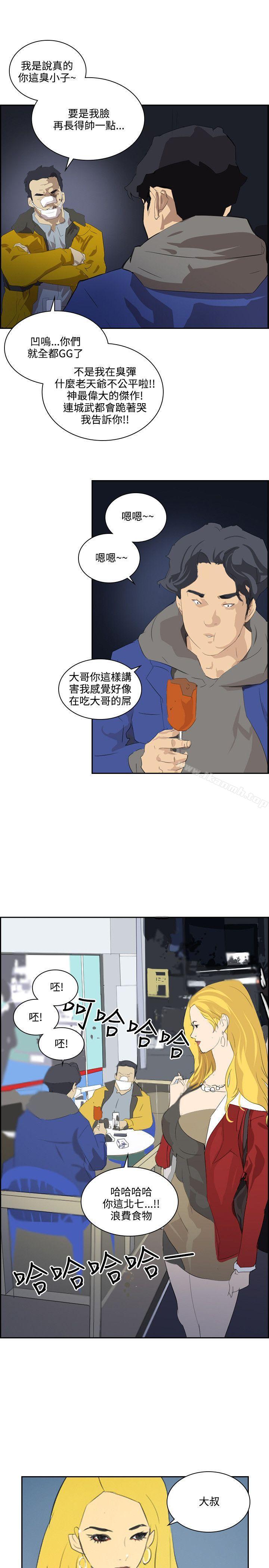 延希(又名美丽蜕变)，第41話，第 8 页