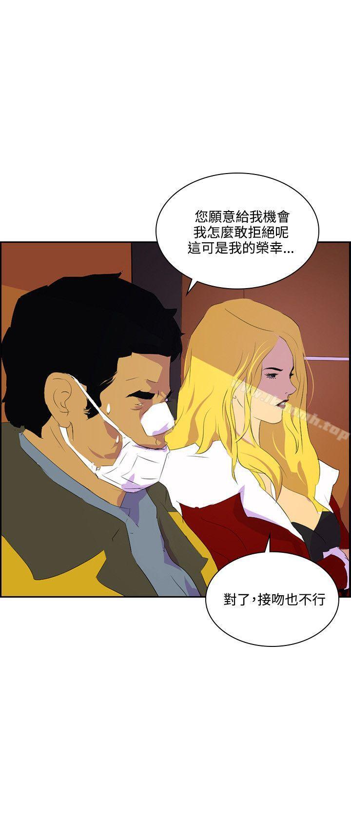 延希(又名美丽蜕变)，第41話，第 12 页