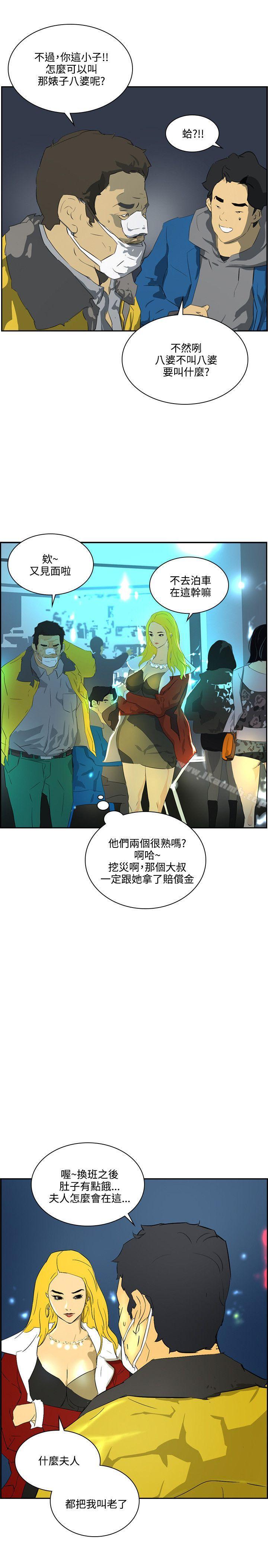 延希(又名美丽蜕变)，第41話，第 3 页