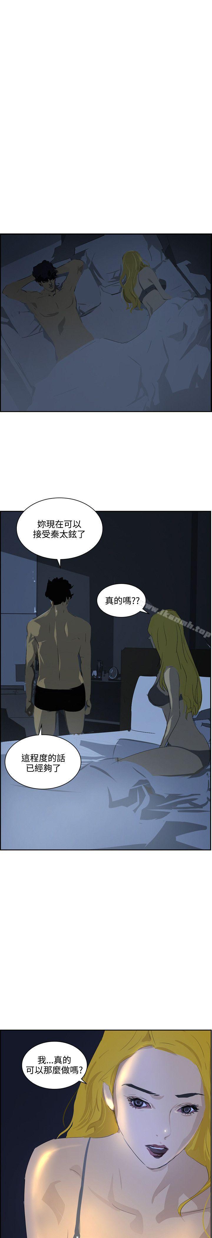 延希(又名美丽蜕变)，第42話，第 11 页