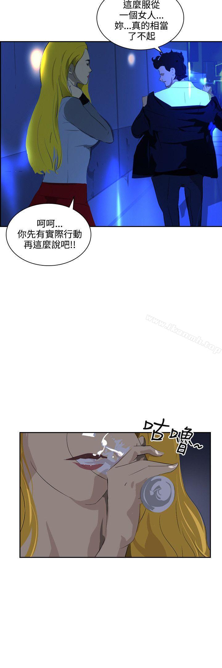 延希(又名美丽蜕变)，第42話，第 21 页