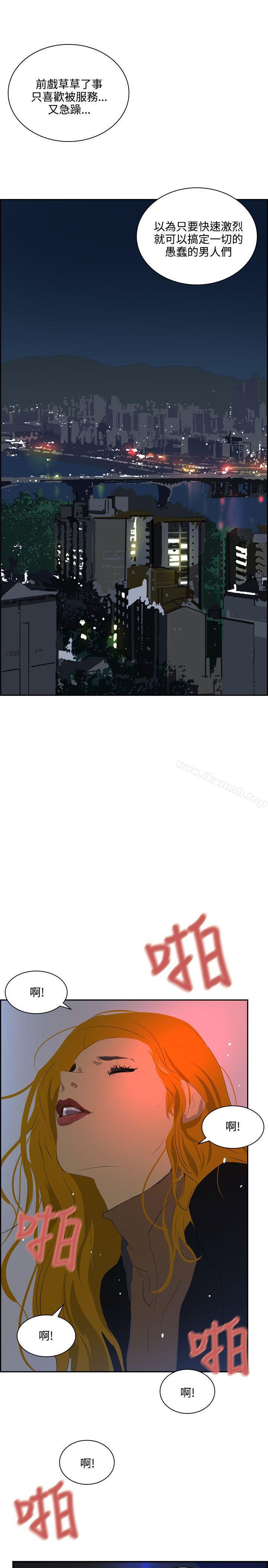 延希(又名美丽蜕变)，第42話，第 8 页