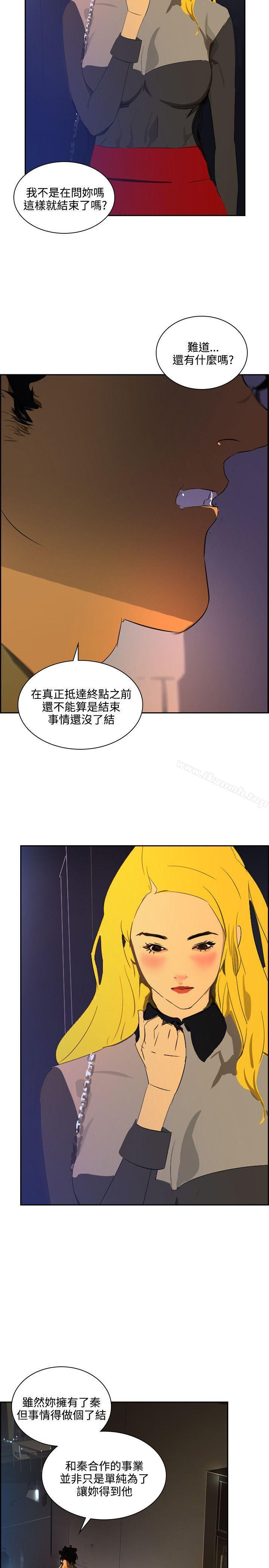 延希(又名美丽蜕变)，第42話，第 28 页