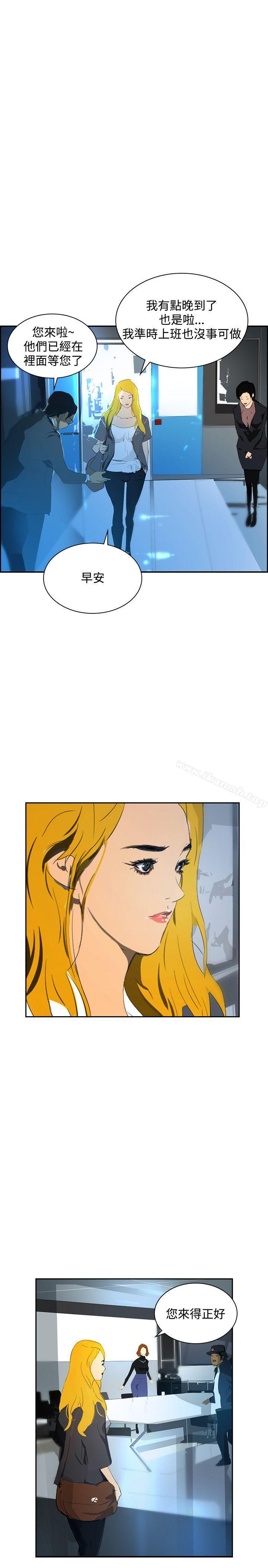 延希(又名美丽蜕变)，第43話，第 5 页