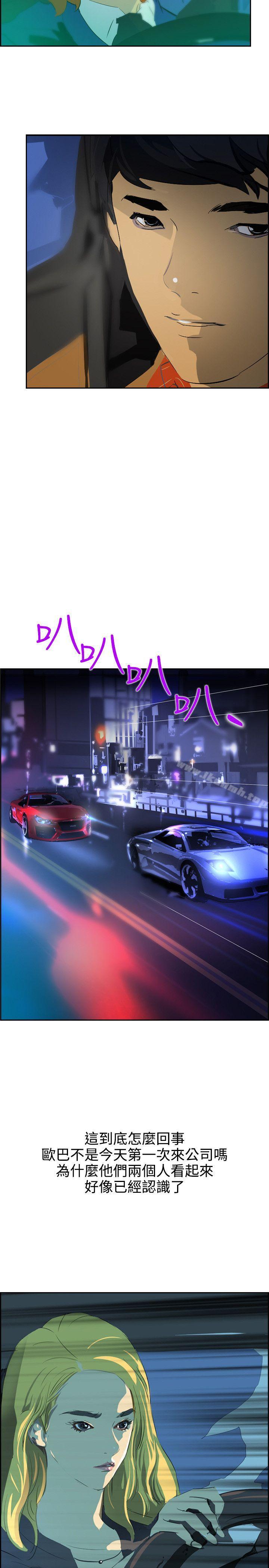 延希(又名美丽蜕变)，第43話，第 12 页