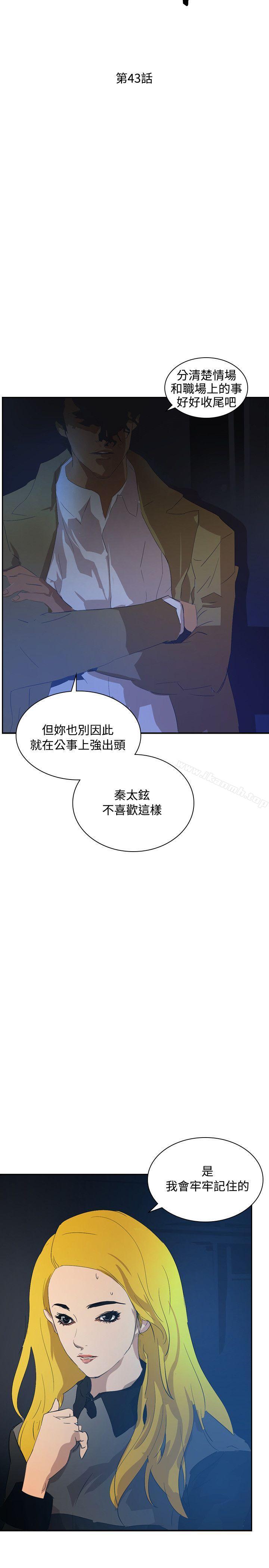 延希(又名美丽蜕变)，第43話，第 3 页